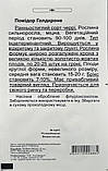 Томат Голдкроне 20шт Агропак (високорослий) Чехія, фото 3