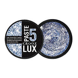 Паста для дизайну нігтів CROOZ Lux Paste з блискітками #05, 5 мл