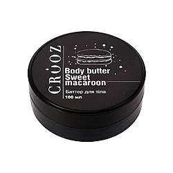 Баттер для тіла CROOZ Sweet Macaroon, 100 г