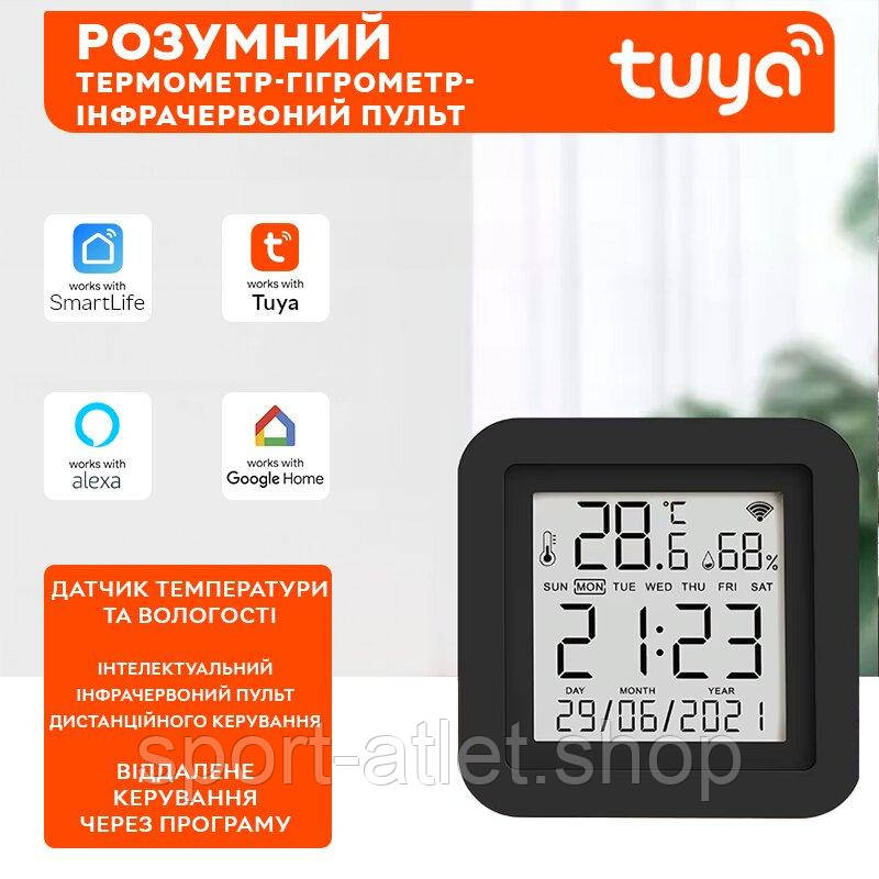 Розумний Wi-Fi датчик температури та вологості повітря Tuya Model №3 wifi термометр, гігрометр + IR Remote Tuya SmartLife, фото 1