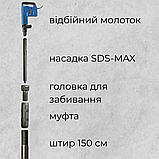 Насадка SDS-MAX для забивання штирів Ø 16 мм, фото 4