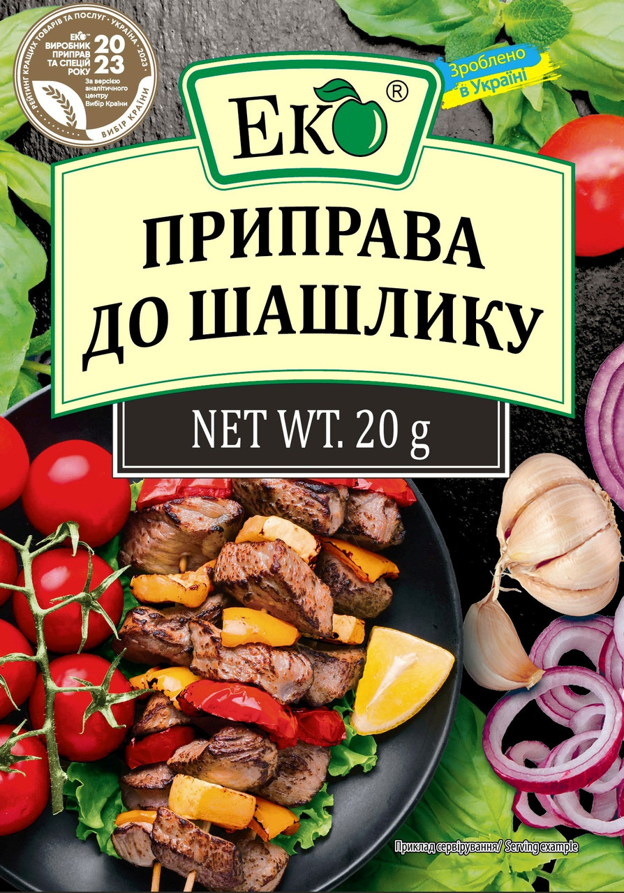 Приправа ЕКО до шашлику 20г