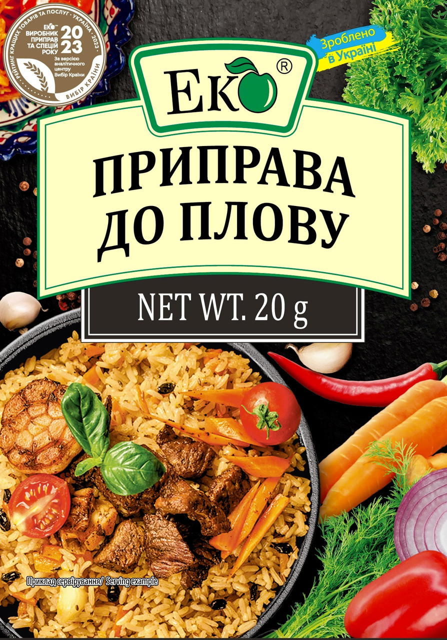 Приправа ЕКО до плову 20г