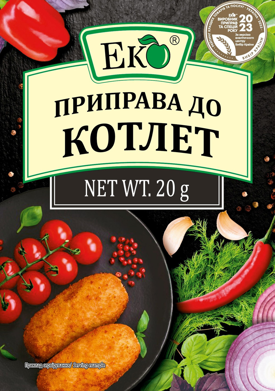 Приправа ЕКО до котлет 20г