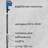 Насадка SDS-MAX для забивання штирів Ø 16 мм, фото 4