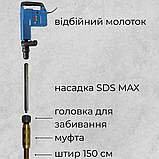 Насадка SDS-MAX для забивання штирів заземлення Ø 14,2 мм, фото 4