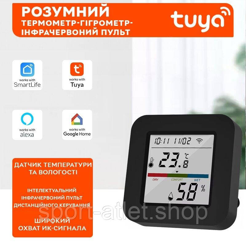 Розумний Wi-Fi датчик температури та вологості повітря Tuya SmartLife Model №4, Black wifi термометр, гігрометр + IR Remote, фото 1