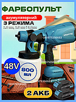 Фарбопульт Krafftec 48 В акумуляторний з 2 акб КРАСКОПУЛЬТ для фарбування авто 1200 мл/хв Пофарбові пістолети Пульверизатор