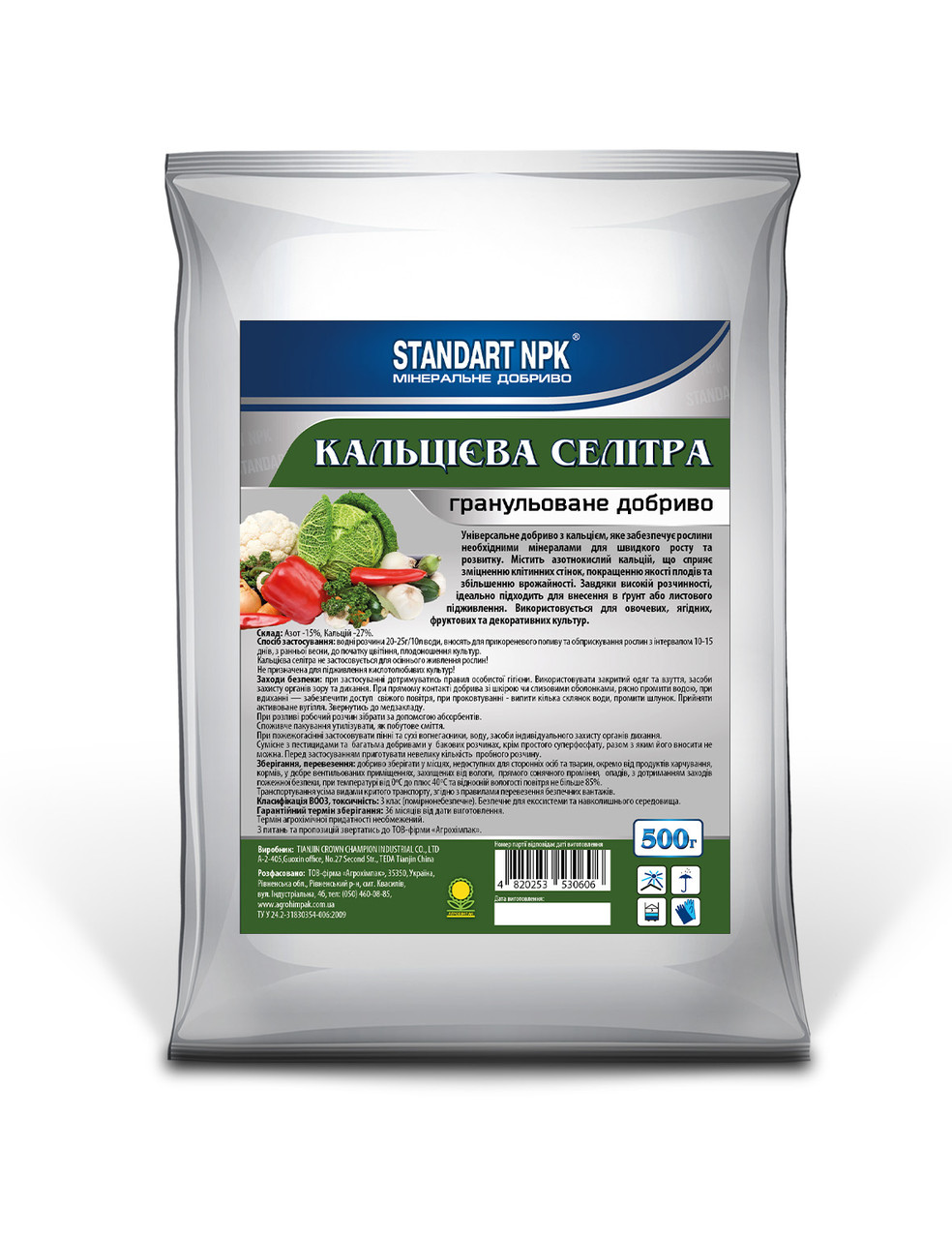 Добриво водорозчинне кальцієва селітра Standart NPK 500 г