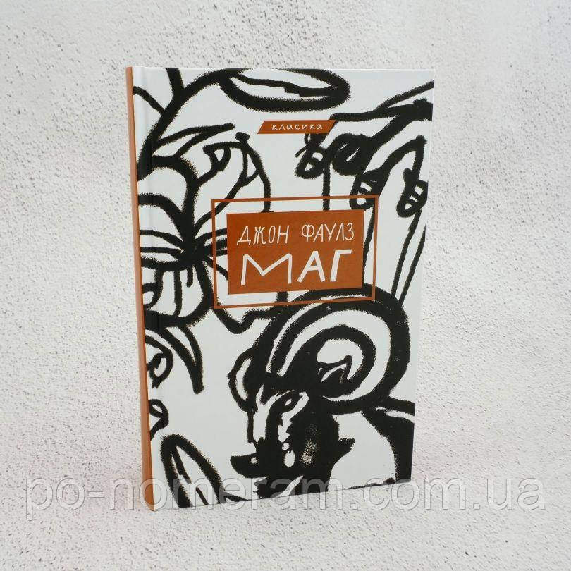 Маг Книга, фото 1