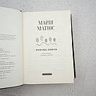 Букова земля Книга, фото 3