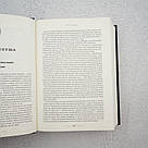 Букова земля Книга, фото 6