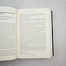 Букова земля Книга, фото 7