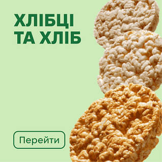 Хлібці та хліб