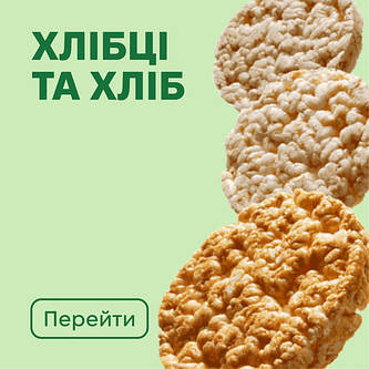 Хлібці та хліб