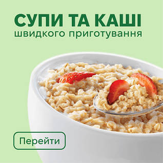 Супи та каші швидкого приготування