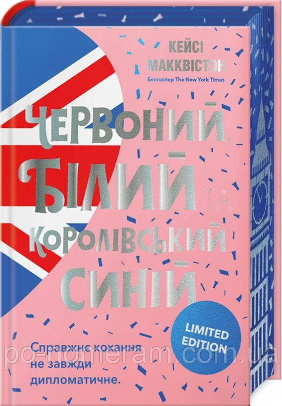 Червоний, білий та королівський синій. Кольровий зріз Книга, фото 1
