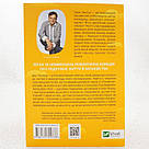 Ефект Розі. Дон Тілман 2 Книга, фото 2