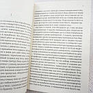 Ефект Розі. Дон Тілман 2 Книга, фото 3