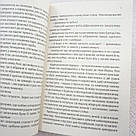 Ефект Розі. Дон Тілман 2 Книга, фото 4