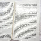 Ефект Розі. Дон Тілман 2 Книга, фото 5
