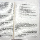 Ефект Розі. Дон Тілман 2 Книга, фото 6