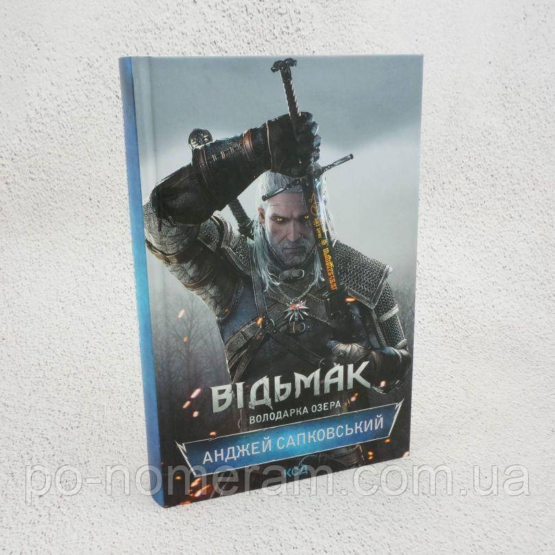 Відьмак. Володарка Озера. Книга 7 Книга, фото 1