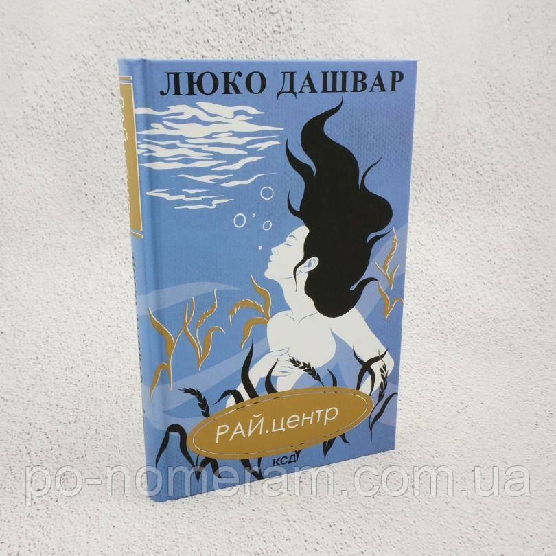 Рай. центр Книга, фото 1