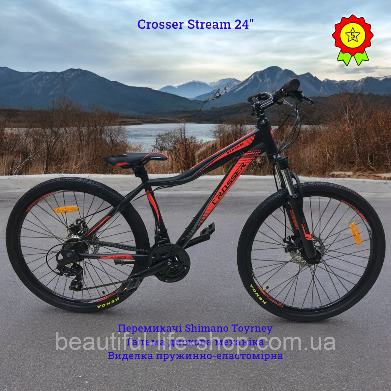 Підлітковий велосипед з низькою легкою рамою 13" Crosser Stream 24" shimano 21S дискові гальма амортизатор