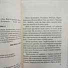 Бранець чорного лісу Книга, фото 3