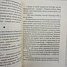 Бранець чорного лісу Книга, фото 4