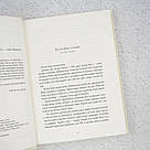 Таємниця старого Лами Книга, фото 4