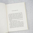 Таємниця старого Лами Книга, фото 6