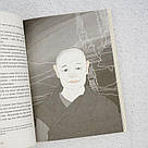 Таємниця старого Лами Книга, фото 8