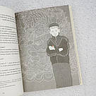 Таємниця старого Лами Книга, фото 9