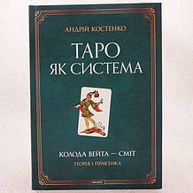 Таро книги