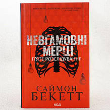 Хоррор