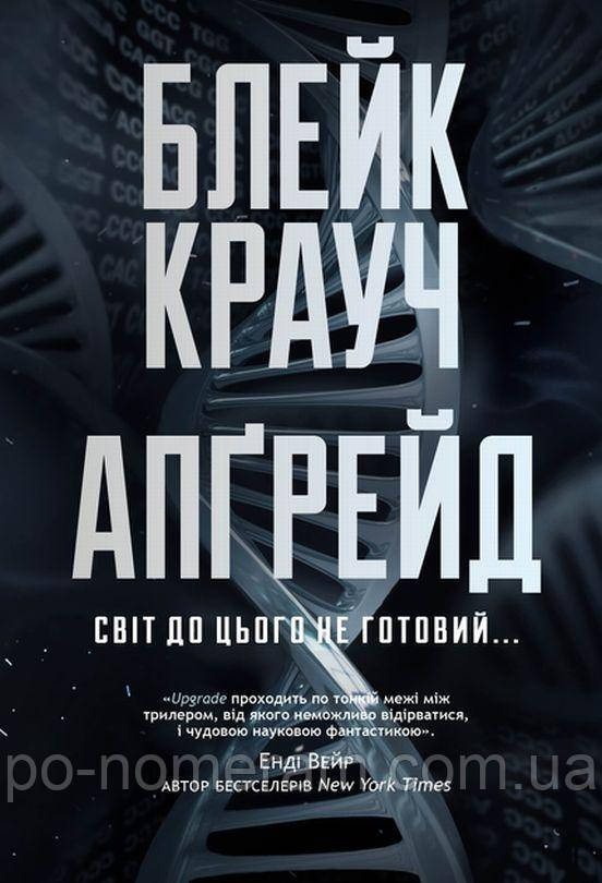 Апгрейд Книга, фото 1