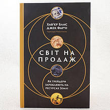 Книги про фінанси