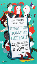 Книги афоризмів