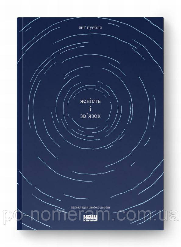 Подорож вглиб себе Книга