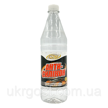 Антисилікон Знежирювач Блиск 0,58 кг, фото 1
