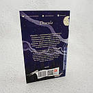 Dracula (Дракула) Книга, фото 2