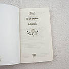 Dracula (Дракула) Книга, фото 3