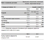 Whey Protein - 30g Salted Caramel, фото 2