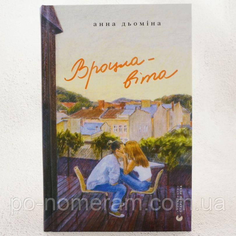 Вроцлавіта Книга, фото 1