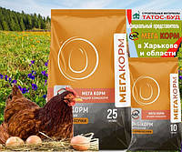 Комбікорм для курей-несучок Харків