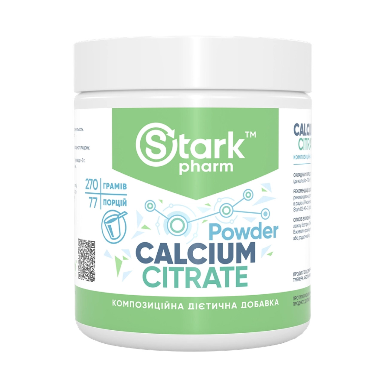 Кальцієва добавка Stark Calcium Citrate Powder - 270g, фото 1