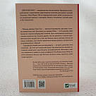 Книжкове життя Ніни Гілл (м'яка обкладинка) Книга, фото 2