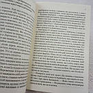 Книжкове життя Ніни Гілл (м'яка обкладинка) Книга, фото 4